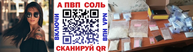 Alpha PVP Соль  Купить закладки  Озёрск 