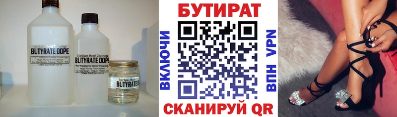 Купить закладки Озёрск БУТИРАТ оксибутират