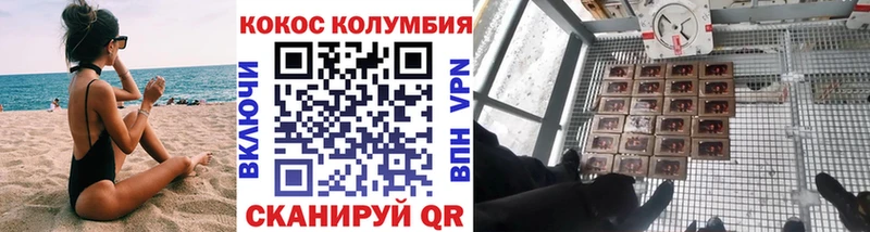 Cocaine Колумбийский Озёрск