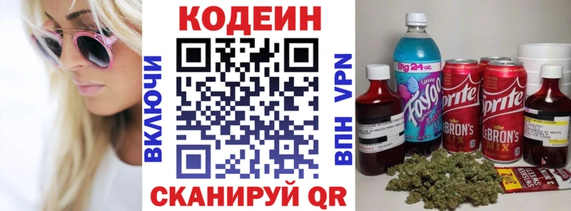 Codein Purple Drank  Купить  Озёрск 