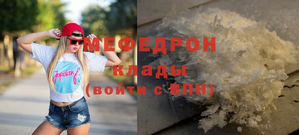 мяу мяу кристалл Киренск
