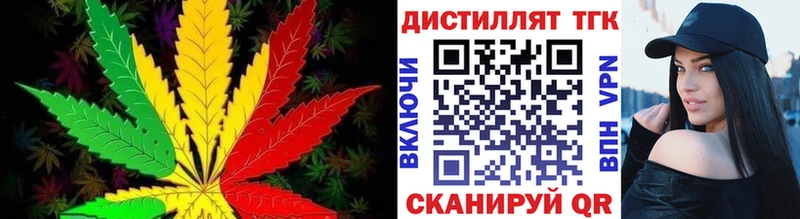 Купить  Озёрск  Дистиллят ТГК вейп с тгк 